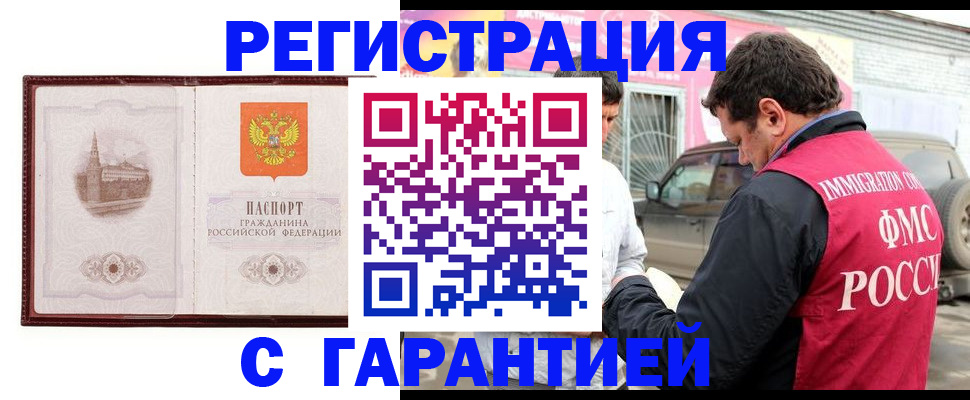 временная регистрация госуслуги в Ржеве