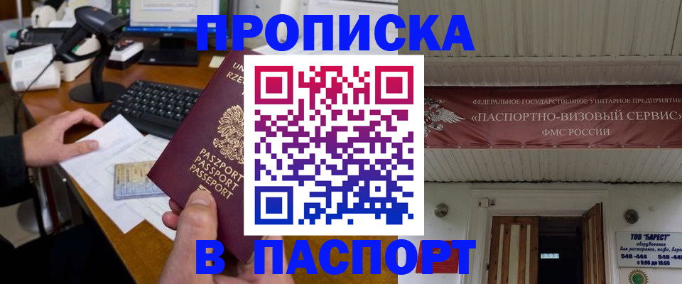прописка иностранных граждан в Ржеве