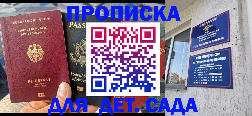 прописка в квартире в Ржеве