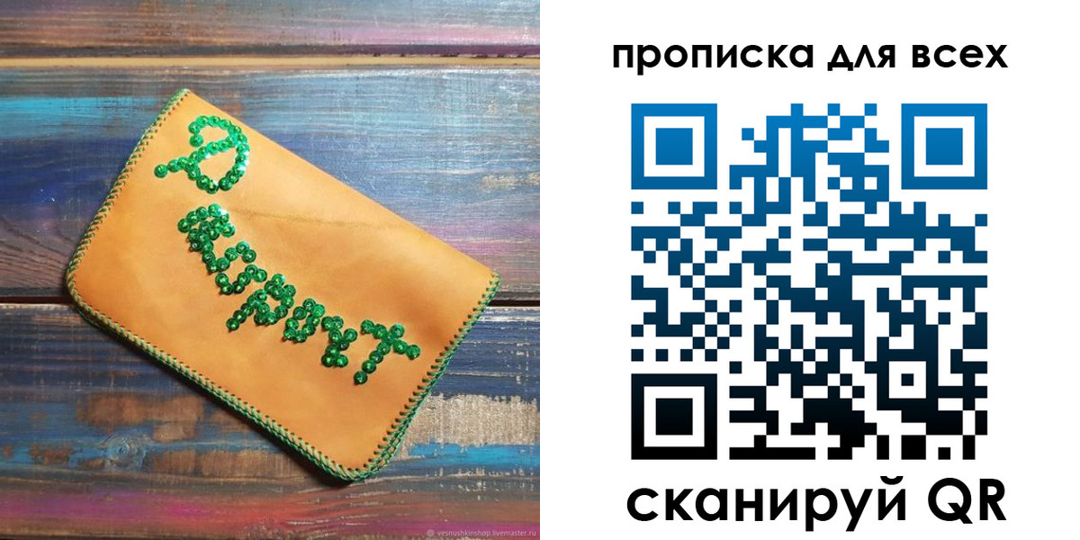 временная прописка в Ржеве