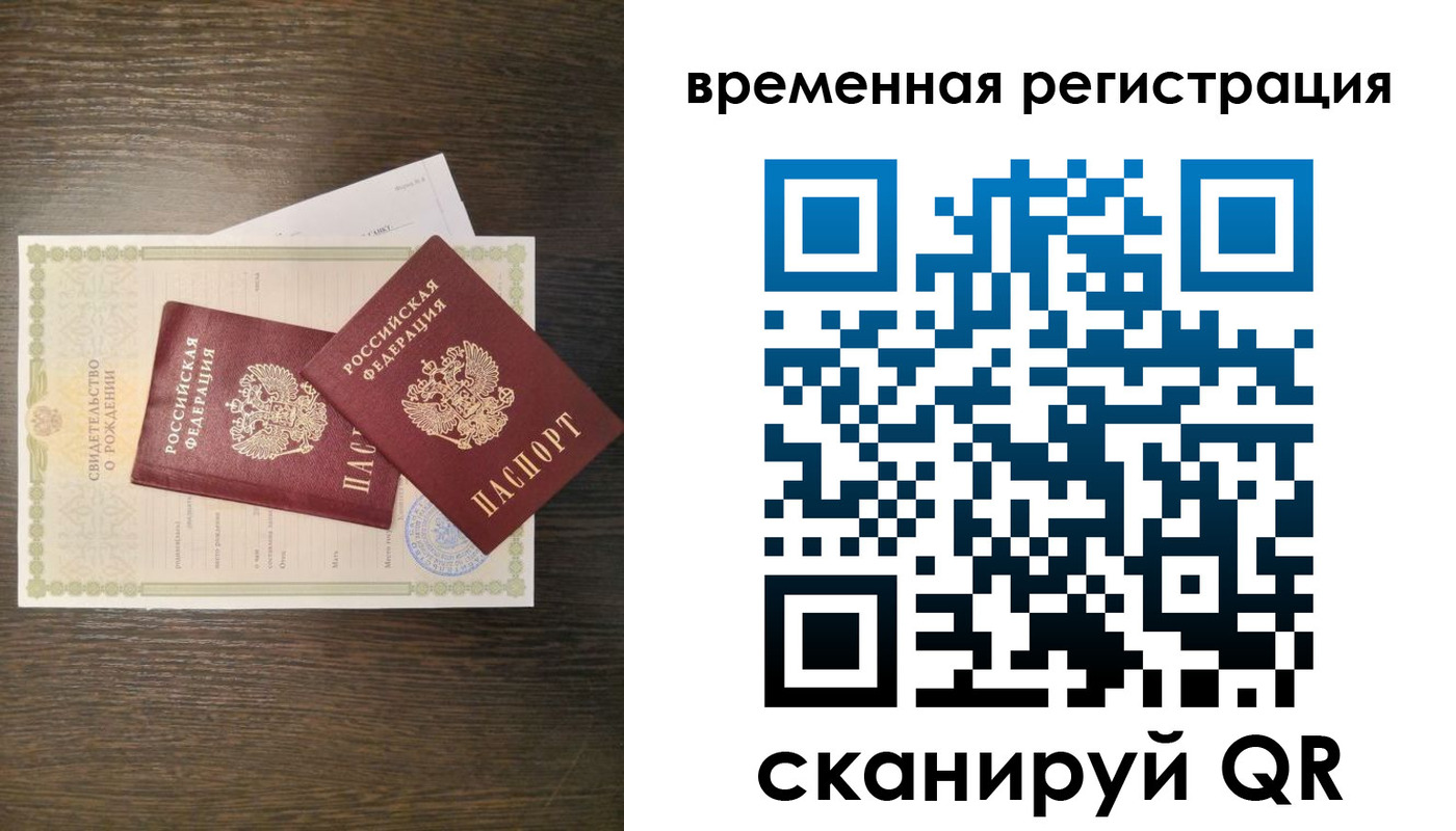 прописка в квартире в Ржеве