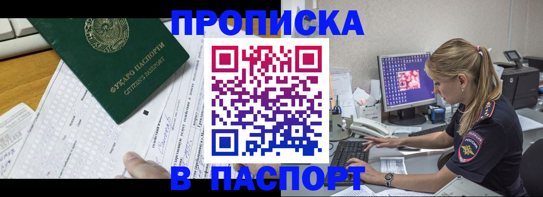 временная регистрация собственник в Ржеве