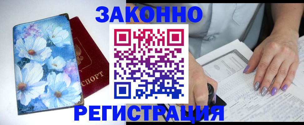 прописка регистрация в Ржеве