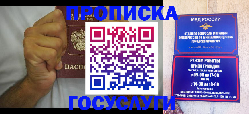 прописка от собственника в Ржеве