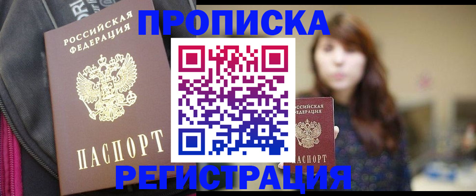 пропишу в квартире в Ржеве