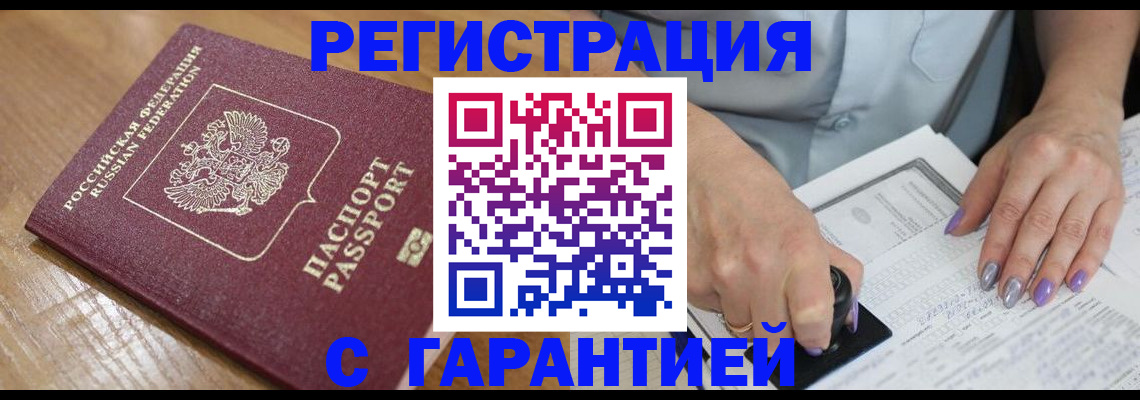 временная регистрация в Ржеве