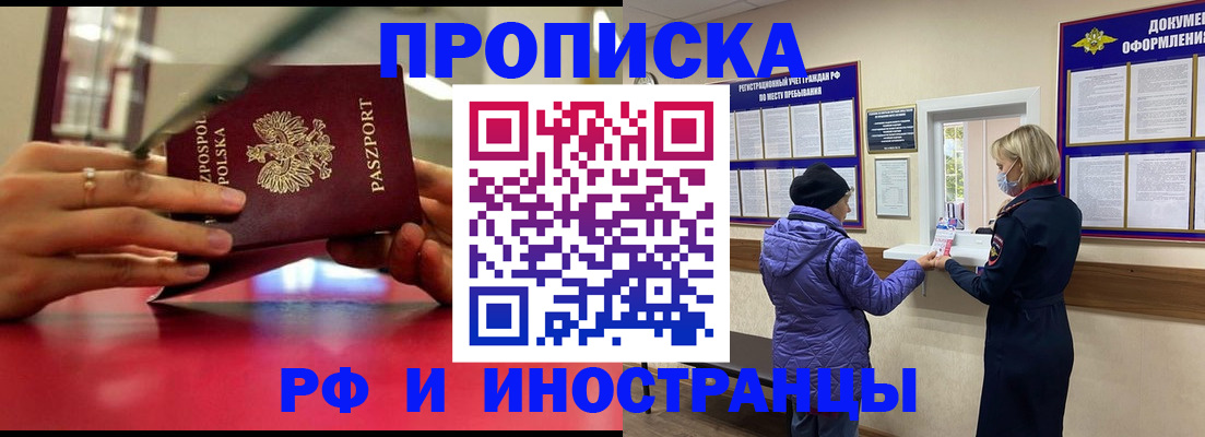 купить прописку в Ржеве